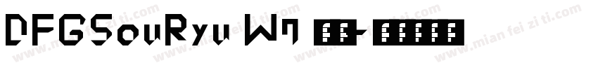 DFGSouRyu W7 常规字体转换
